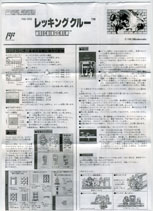 FMC-WRD/bLON[ ̎戵