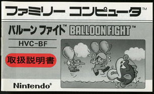 HVC-BF/o[t@Cg(BALLOON FIGHT) ̎戵