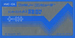 HVC-CA/hL[ROJR.̎ZV ̃x