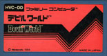 HVC-DD/fr[h(Devil World) ̏Ńx
