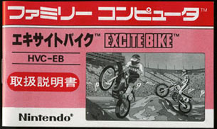 HVC-EB/GLTCgoCN(EXCITE BIKE) ̎戵