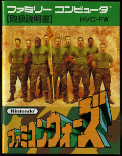 HVC-FW/t@~REH[Y(FAMICOM WARS) ̎戵
