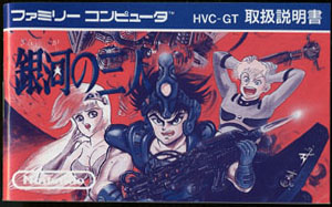 HVC-GT/͂̎Ol ̎戵