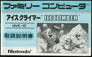 HVC-IC/ACXNC}[(ICE CLIMBER) ̎戵