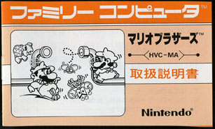 HVC-MA/}IuU[Y(MARIO BROS.) ̎戵