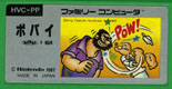 HVC-PP/|pC(POPEYE) ̌Ńx