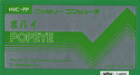 HVC-PP/|pC(POPEYE) ̏Ńx