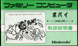HVC-PP/|pC(POPEYE) ̎戵