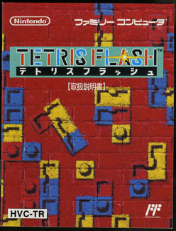 HVC-TR/egXtbV(TETRIS FLASH) ̎戵