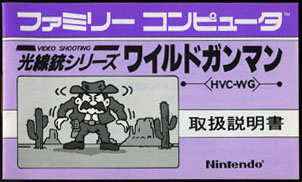 HVC-WG/ChK}(WILD GUNMAN) ̎戵
