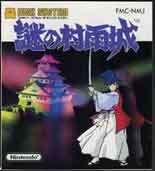 FMC-NMJ/̑J ̎戵