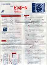 FMC-PND/ް ̎戵
