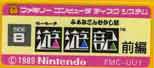 FMC-UU1/ӂ݂ނb@VVL O B