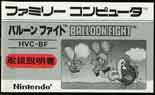 HVC-BF/ٰ̧(BALLOON FIGHT) ̎戵