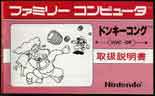 HVC-DK/ݷݸ(DONKEY KONG) ̎戵