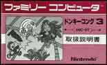 HVC-DT/ݷݸ3(DONKEY KONG 3) ̎戵