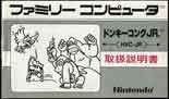 HVC-JR/ݷݸ JR.(DONKEY KONG JR.) ̎戵