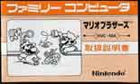 HVC-MA/ص׻ް(MARIO BROS.) ̎戵