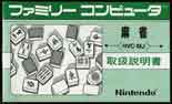 HVC-MJ/(MAH-JONG) ̎戵