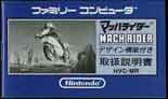 HVC-MR/ϯײް(MACH RIDER) ̎戵