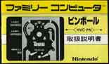 HVC-PN/ް(PINBALL) ̎戵