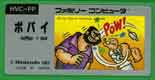 HVC-PP/߲(POPEYE) ̌