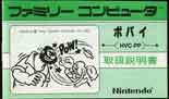 HVC-PP/߲(POPEYE) ̎戵