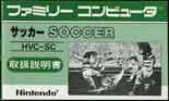 HVC-SC/(SOCCER) ̎戵