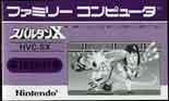 HVC-SX/݂w ̎戵