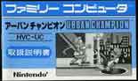 HVC-UC/ߵ(URBAN CHAMPION) ̎戵