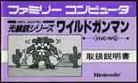 HVC-WG/ܲ޶(WILD GUNMAN) ̎戵