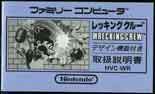 HVC-WR/گݸ޸ٰ(WRECKING CREW) ̎戵